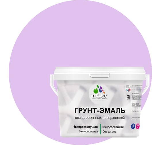 Грунт-Эмаль MALARE 3в1 для деревянных поверхностей, матовая, горная лаванда, 10 кг 2036771866024