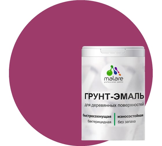 Грунт-Эмаль MALARE 3в1 для деревянных поверхностей, матовая, орхидея, 2 кг 2036753851857 1