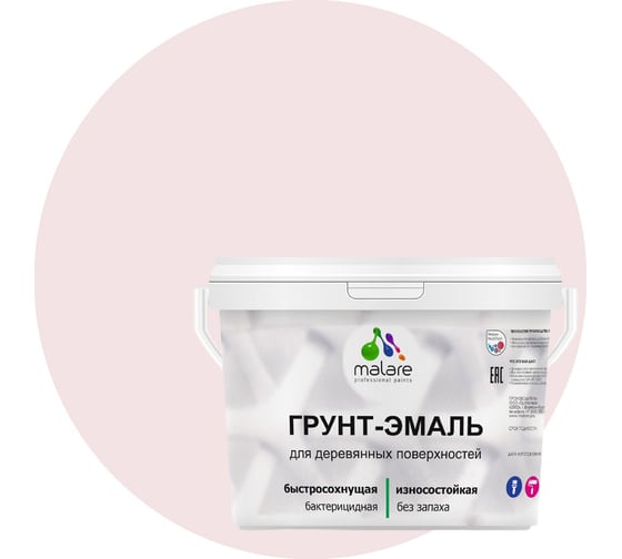 Грунт-Эмаль MALARE 3в1 для деревянных поверхностей, матовая, морской риф, 10 кг 2036753851628 1