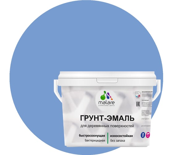 Грунт-Эмаль MALARE 3в1 для деревянных поверхностей, матовая, ниагара, 10 кг 2036753851772