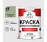Краска Professional износостойкая моющаяся для стен и обоев MALARE матовая лиственный зеленый, 1л КРЗСТНТЛИЗМ0130 1