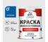 Краска MALARE Professional износостойкая моющаяся для стен и обоев, матовая, скайдайвер, 1,3 кг. КРЗСТНТСКАМ0130 1