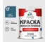 Краска Professional износостойкая моющаяся для стен и обоев MALARE матовая перо павлина, 1л КРЗСТНТПЕПМ0130 1