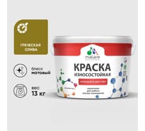 Краска Professional износостойкая моющаяся для стен и обоев MALARE матовая греческая олива, 9л КРЗСТНТГРОМ1300