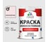 Краска Professional износостойкая моющаяся для стен и обоев MALARE матовая морской риф, 1л КРЗСТНТМОРМ0130 1