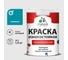 Краска Professional износостойкая моющаяся для стен и обоев MALARE матовая тиффани, 1л КРЗСТНТТИФМ0130 1