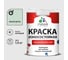 Краска Professional износостойкая моющаяся для стен и обоев MALARE матовая линия ветра, 1л КРЗСТНТЛИВМ0130 1