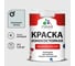 Краска Professional износостойкая моющаяся для стен и обоев MALARE матовая пепельный блонд, 1л КРЗСТНТПЕБМ0130 1