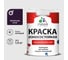 Краска Professional износостойкая моющаяся для стен и обоев MALARE матовая, черничные ночи, 1л. КРЗСТНТЧЕНМ0130 1