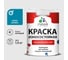 Краска Professional износостойкая моющаяся для стен и обоев MALARE матовая синяя малина, 1л КРЗСТНТСИММ0130 1