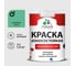 Краска Professional износостойкая моющаяся для стен и обоев MALARE матовая снежная мята, 1л КРЗСТНТСНММ0130 1