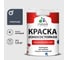Краска Professional износостойкая моющаяся для стен и обоев MALARE матовая гранитный, 1л КРЗСТНТГРАМ0130 1