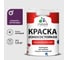 Краска Professional износостойкая моющаяся для стен и обоев MALARE матовая серобуромалиновый, 1л КРЗСТНТСБММ0130 1