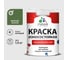 Краска Professional износостойкая моющаяся для стен и обоев MALARE матовая, хвойный бонсай, 1л. КРЗСТНТХВБМ0130 1