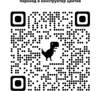 Акриловая краска для стен Selectone Сlassic Matte 5460-1
