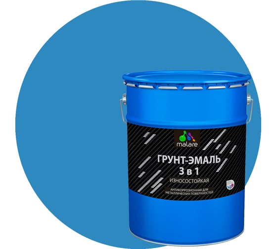 Алкидно-уретановая грунт-эмаль 3 в 1 по ржавчине MALARE глянцевая, небесно-голубой, 18 кг 2036771564319 1