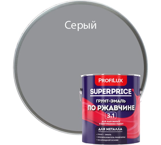 Грунт-эмаль по ржавчине 3 в 1 Profilux superprice серая, 1.9 кг МП00-000550 1