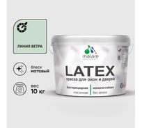 Акриловая краска для дверей и окон Latex по дереву с антисептическим эффектом, моющаяся, без запаха матовая, матовая MALARE линия ветра, 10 кг. КЛТКСАЛИВМ1000