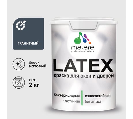 Акриловая краска для дверей и окон Latex по дереву с антисептическим эффектом, моющаяся, без запаха матовая, матовая MALARE гранитный, 2 кг. КЛТКСАГРАМ0200