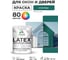 Акриловая краска для дверей и окон Latex по дереву с антисептическим эффектом, моющаяся, без запаха матовая, матовая MALARE атлантида, 1 кг. КЛТКСААТЛМ0100 2
