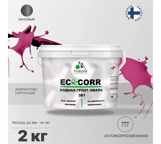 Водная грунт-эмаль 3в1 для металлических поверхностей MALARE EcoCorr античная латунь, 2 кг 2036770271218