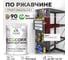 Грунт-Эмаль 3в1 MALARE EcoCorr для металлических поверхностей, акриловая быстросохнущая без запаха, матовая, багровый агат, 1 кг ГЭЭКОБААМ0100 2