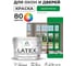Акриловая краска для дверей и окон Latex по дереву с антисептическим эффектом, моющаяся, без запаха матовая, матовая MALARE свежий орегано, 10 кг. КЛТКСАСВОМ1000 2