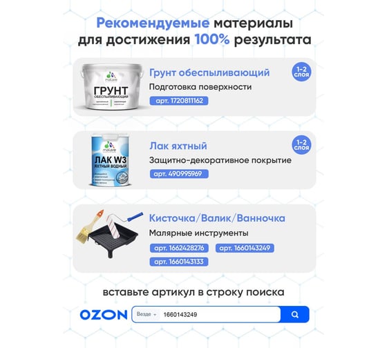 Акриловая краска для дверей и окон Latex по дереву с антисептическим эффектом, моющаяся, без запаха матовая, матовая MALARE орхидея, 1 кг. КЛТКСАОРХМ0100