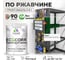 Грунт-Эмаль 3в1 MALARE EcoCorr для металлических поверхностей, акриловая быстросохнущая без запаха, матовая, зеленый мичиган, 1 кг ГЭЭКОЗЕММ0100 2