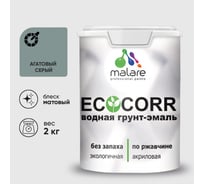 Грунт-Эмаль 3в1 MALARE EcoCorr для металлических поверхностей, акриловая быстросохнущая без запаха, матовая, агатовый серый, 2 кг ГЭЭКОАГСМ0200