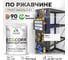 Грунт-Эмаль 3в1 MALARE EcoCorr для металлических поверхностей, акриловая быстросохнущая без запаха, матовая, оникс, 1 кг ГЭЭКООНИМ0100 2