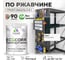 Грунт-Эмаль 3в1 MALARE EcoCorr для металлических поверхностей, акриловая быстросохнущая без запаха, матовая, оклахома, 1 кг ГЭЭКООКЛМ0100 2