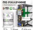 Грунт-Эмаль 3в1 MALARE EcoCorr для металлических поверхностей, акриловая быстросохнущая без запаха, матовая, свежий орегано, 1 кг ГЭЭКОСВОМ0100 2
