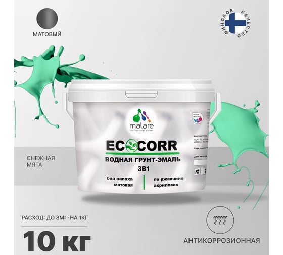 Водная грунт-эмаль 3в1 для металлических поверхностей MALARE EcoCorr снежная мята, 10 кг 2036773382874
