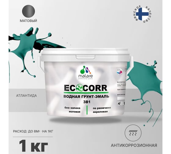 Водная грунт-эмаль 3в1 для металлических поверхностей MALARE EcoCorr атлантида, 1 кг 2036770271133