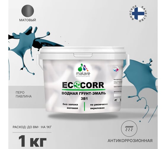 Водная грунт-эмаль 3в1 для металлических поверхностей MALARE EcoCorr перо павлина, 1 кг 2036747664326