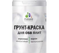 Краска для OSB плит MALARE с антисептическим эффектом, матовая, голубая пихта, 1 кг 2036766236252