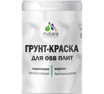 Краска для OSB плит MALARE с антисептическим эффектом, матовая, орхидея, 2 кг 2036775042127