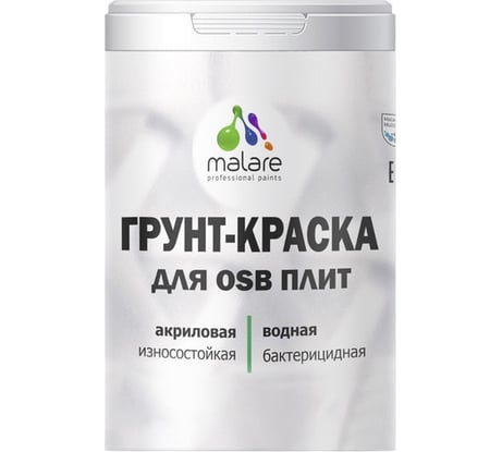 Краска для OSB плит MALARE с антисептическим эффектом, матовая, черничные ночи, 2 кг 2036766257905