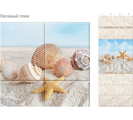 Панель ПВХ КронаПласт Unique песчаный пляж, 4 шт. 00-00031855