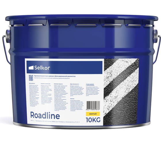Быстросохнущая краска для дорожной разметки Selkor Roadline желтая, 10 кг 22344