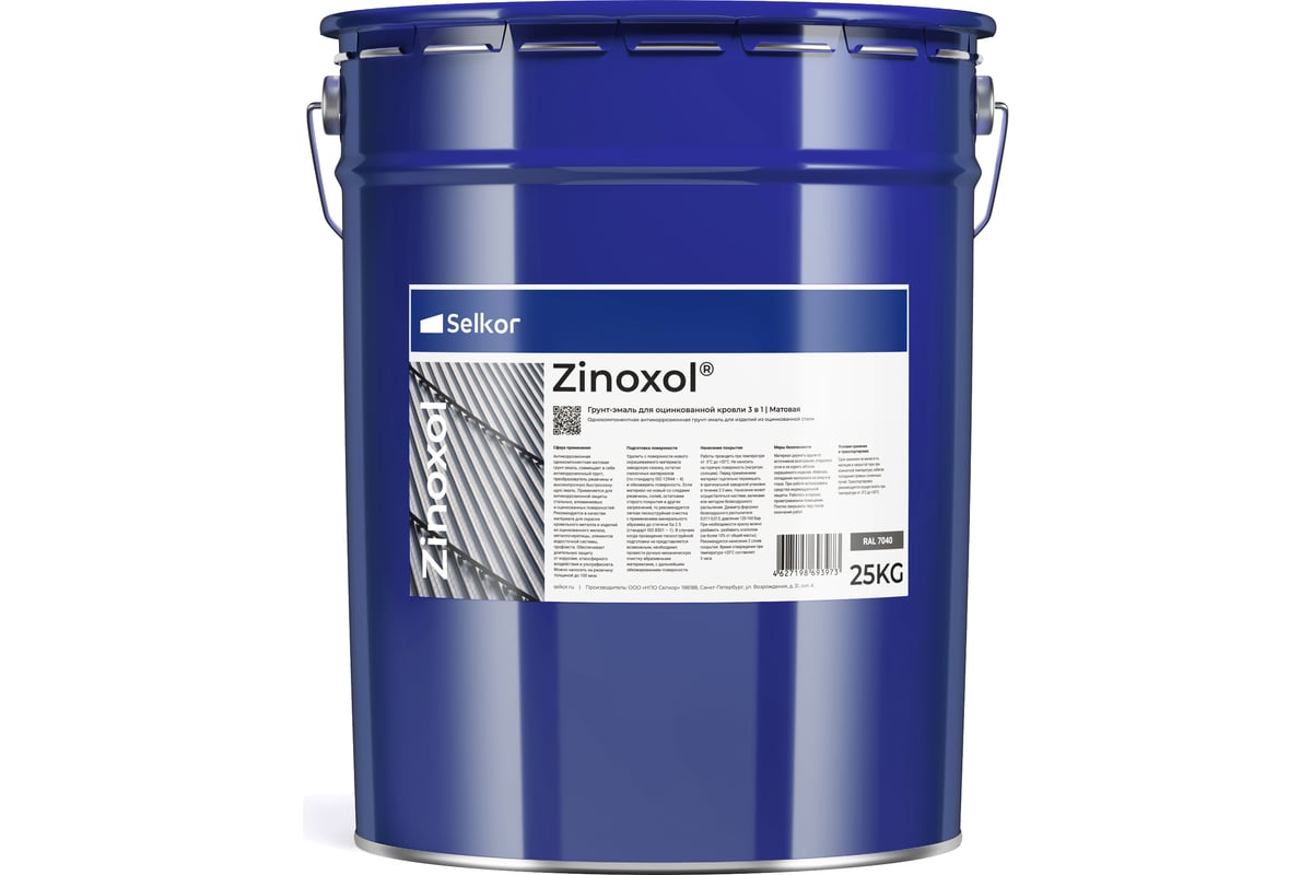 Грунт-эмаль для оцинкованной кровли Selkor Zinoxol ral 7040, 25 кг 12244