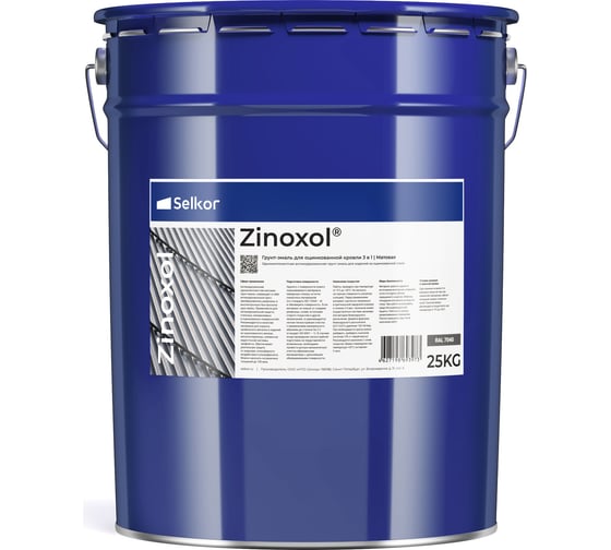Грунт-эмаль для оцинкованной кровли Selkor Zinoxol ral 7040, 25 кг 12244
