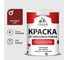 Краска MALARE от плесени и грибка, багровый агат, 1.3 кг КБСПТБААМ0130 1