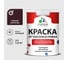 Краска MALARE от плесени и грибка, горький шоколад, 1.3 кг КБСПТГОШМ0130 1