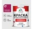 Краска MALARE от плесени и грибка, амарантово-пурпурный, 1.3 кг КБСПТАМПМ0130 1