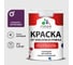Краска MALARE от плесени и грибка, серобуромалиновый, 1.3 кг КБСПТСБММ0130 1