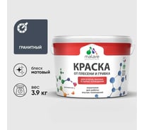 Краска MALARE от плесени и грибка, гранитный, 3.9 кг КБСПТГРАМ0390