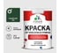 Краска MALARE от плесени и грибка, гавайский лес, 1.3 кг КБСПТГАЛМ0130 1