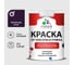 Краска MALARE от плесени и грибка, черничные ночи, 1.3 кг КБСПТЧЕНМ0130 1